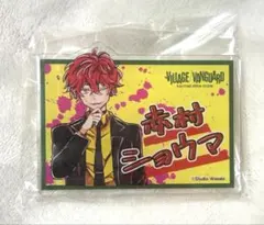 2025年最新】狼ゲーム ショウマの人気アイテム - メルカリ