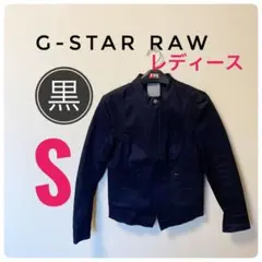 ジースターロゥ G-Star RAW レディース  デニムジャケット  黒 S