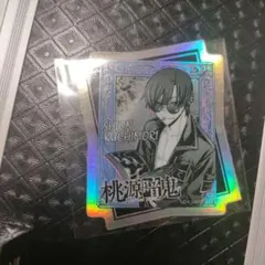 桃源暗鬼 キャラカード 朽森紫苑 コミケ C107 - メルカリ