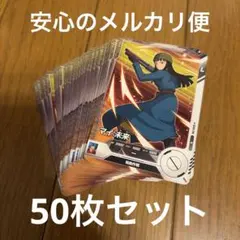 SDV8-018 マイ：未来　50枚セット