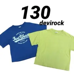 130 男の子　半袖　Tシャツ　デビロック　devirock ブルー　イエロー