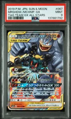 2026年最新】マーシャドー&カイリキー psa10の人気アイテム - メルカリ