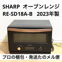 2026年最新】sharp re-sd18aの人気アイテム - メルカリ