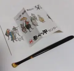 べっ甲 耳かき