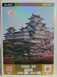 2025年最新】ロゲットカード 姫路城の人気アイテム - メルカリ