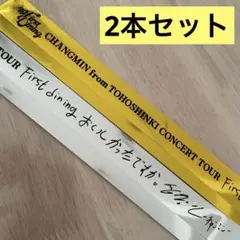 2025年最新】東方神起銀テープの人気アイテム - メルカリ