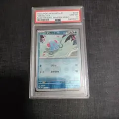 PSA10】 アローラキュウコン R 056/095 ポケモンカード 美品 - メルカリ