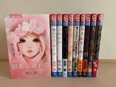 【帯付き含】桜田雛 10冊セット【バラ売り可】
