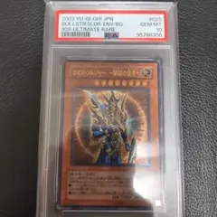 2026年最新】カオスソルジャー psa10 ウルトラの人気アイテム - メルカリ