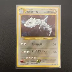 ハガネール キラ 旧裏 ポケモンカード No.208 - メルカリ