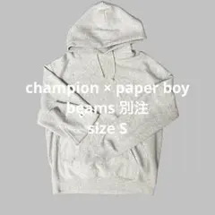 paperboy × Champion × BEAMS別注 フーディ 3/29発売｜Champion × paperboy × BEAMS collection｜抽選/販売/定価