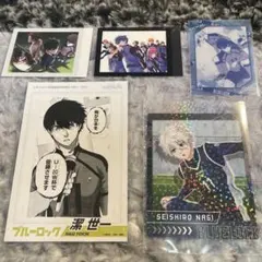 ブルーロック 潔世一 凪誠士郎 他 特典