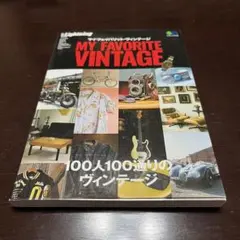 MY FAVORITE VINTAGE