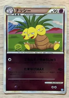 ポケモンカード ナッシー 旧裏面 - メルカリ