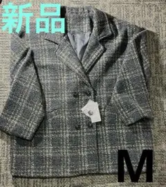 【新品】しまむら Freude チェック オーバーサイズ ジャケット 中灰色 M