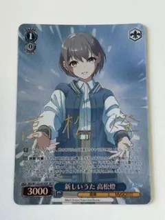 10th anniversary MyGO!!!!! 高松燈 治トリガー - メルカリ