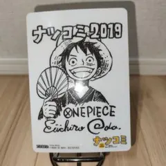 サイン入り】 新品未使用 ONE PIECE ナツコミ2019 特製カード - メルカリ