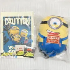 くじミニオンズ&モンスターズ ラストワン賞ジェームズぬいぐるみ＋下位