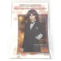 新テニスの王子様 アクリルスタンド 王子様達の休日 跡部景吾のサムネイル