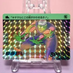 No.180 ドラゴンボールＺ カードダス 本弾５＋６ 復刻版 1996年 希少 No.180 ドラゴンボールZ カードダス 本弾5＋6 復刻版 1996年 希少