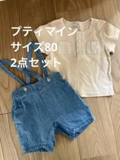 プティマイン　デニムオーバーオール セット