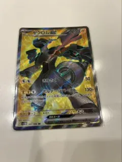 ゼクロムEX SAR SR セット ゼクロムex SAR