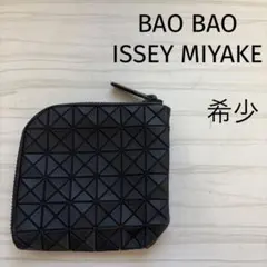 2026年最新】BAOBAO ISSEYMIYAKE レディース コインケース・小銭入れの