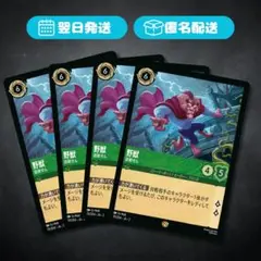 2026年最新】野獣 ロルカナ foilの人気アイテム - メルカリ