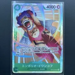 ワンピースカード エンポリオ・イワンコフ OP06-026 SR - メルカリ