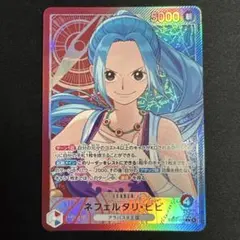 2026年最新】ワンピースカード ビビ パラレルの人気アイテム - メルカリ