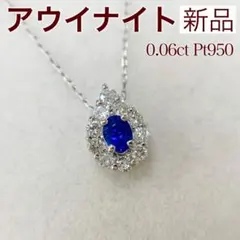 希少アウイナイト0.26カラット⭐︎K18ペンダントトップ【Hariqua】