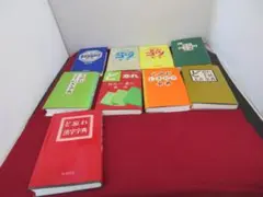 ど忘れ事典セット