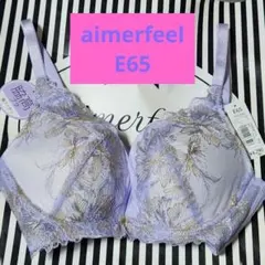 aimerfeel　脇高ブラ