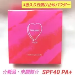【新品未開封】WHOMEE おでかけUVパウダー　SPF40 PA+のサムネイル