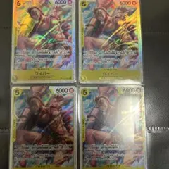 神の島の冒険 SRワイパー4枚 op-15