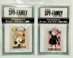 【新品】劇場版SPY×FAMILY アクリルスタンドセットのサムネイル