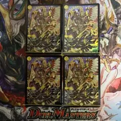 デュエルマスターズ　スローリーチェーン　4枚セット