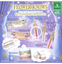 FLOWER KNOWSミニチュアキーチェーンユニコーンシリーズ クランベリー