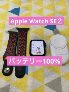 Apple Watch SE2 40MM 最大容量100% バンド　充電器付き