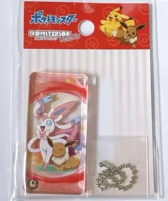 ポケットモンスター ドミテリアキーチェーン イーブイ＆ニンフィア(未使用品)