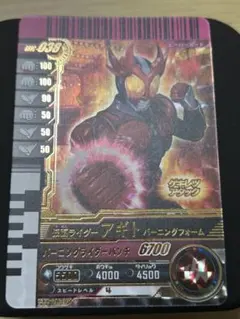 ガンバレジェンズ GBRC-038 LR 仮面ライダーアギト バーニングフォーム