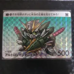 カードダス　ガンダム　セレクション vol.4　アルトロンガンダム　EW