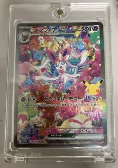 ニンフィアex SAR MEGA 拡張パック 30th CELEBRATION