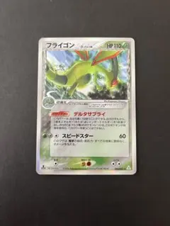 フライゴン PROMO PCG-Pプロモカード 125/PCG-P - メルカリ