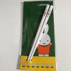 新品☆LAWSON ローソン ミッフィーお箸 非売品