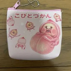 未使用★こびとづかん 舟型ポーチ