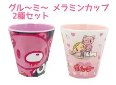 グル〜ミ〜 メラミンカップ 2種セット グルーミー
