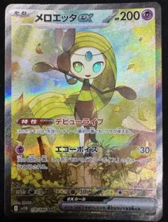 PSA10 メロエッタex SAR SV11B ブラックボルト 170/086 メロエッタex SAR SV11B ブラックボルト 170/086 - メルカリ