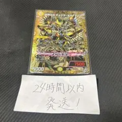世界のy チャクラデルフィン シークレット　デュエマ