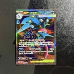 日*9様 【Gemix9】メガゲッコウガex SR ニンジャスピナー（PSA9相